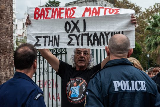Βασίλειος Μάγγος
